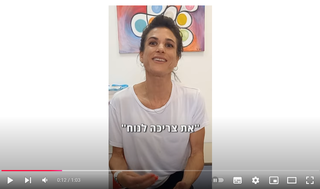 האם נכון לבצע פעילות גופנית בזמן כאב? מה הכאב בא להגיד לי?